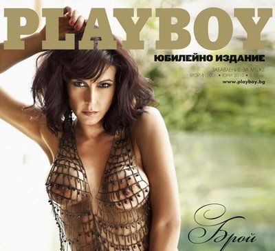 Diana Lyubenova