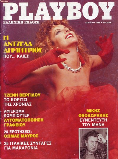 Angela Dimitriou