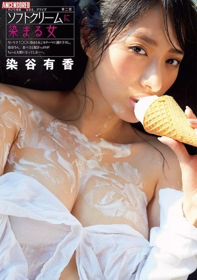 Yuka Someya