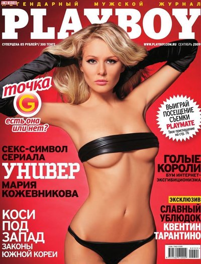 Mariya Kozhevnikova