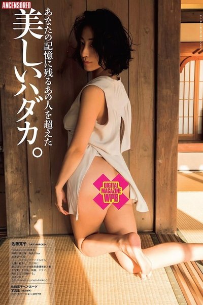 Hiroko Satô